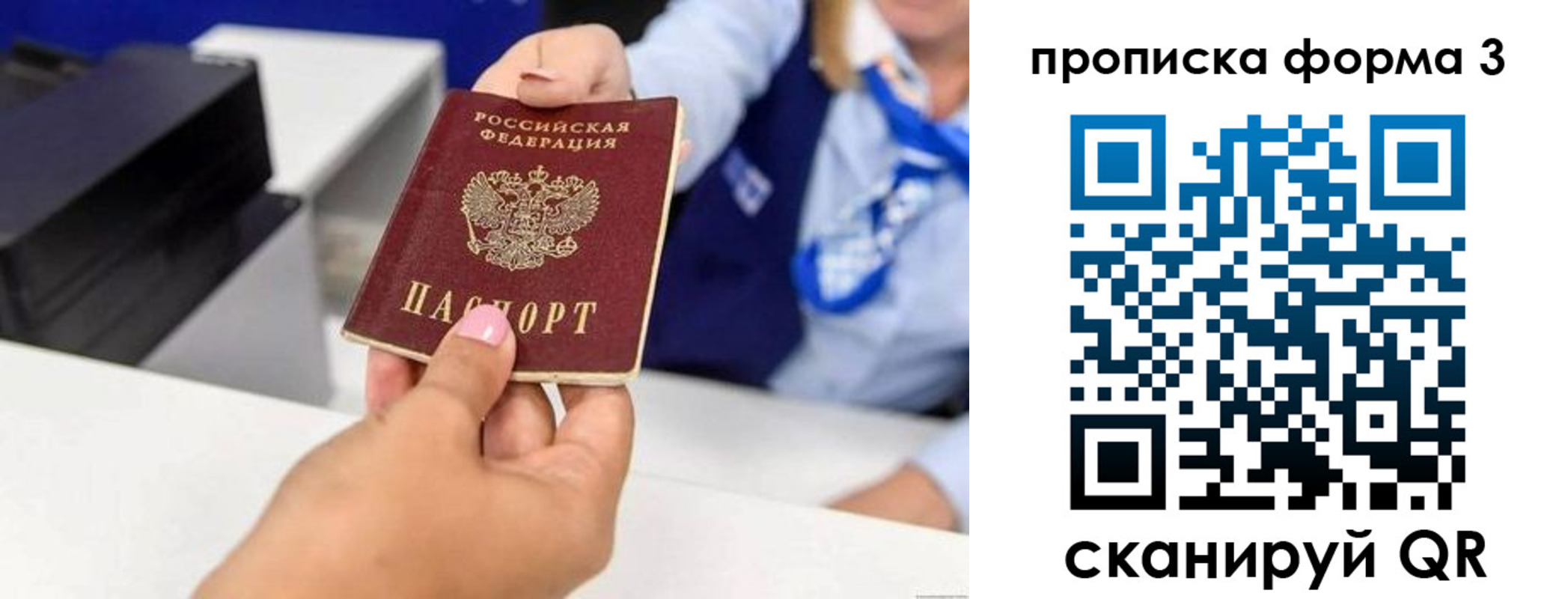 временная регистрация 2025 в Химках
