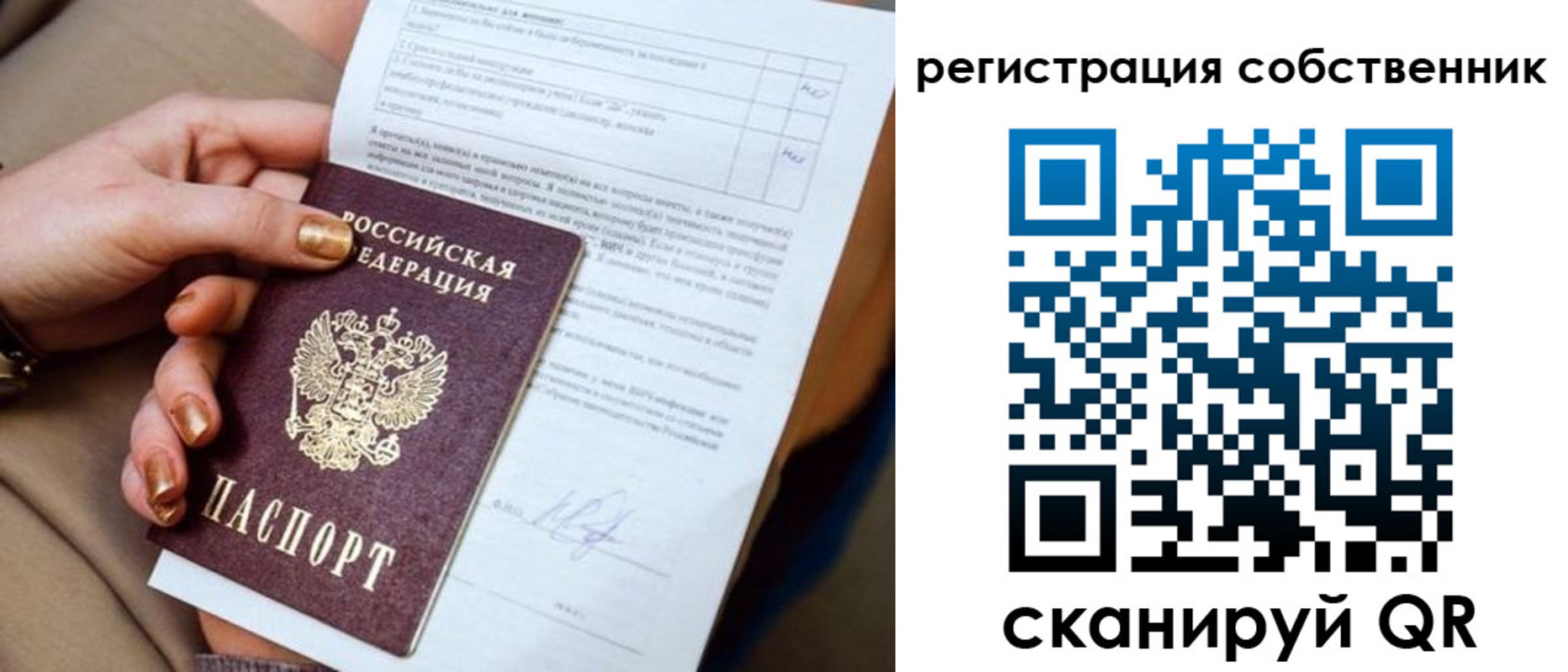 форма 3 в Химках
