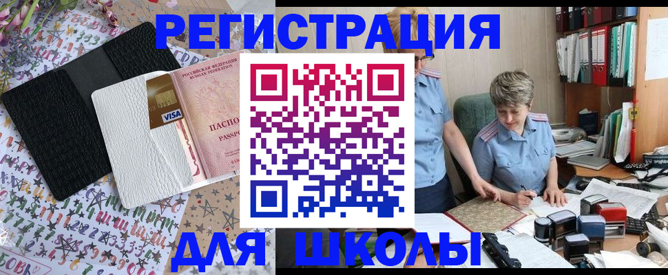 прописка паспорт в Химках