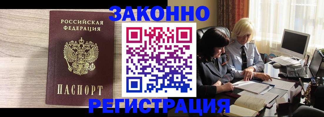 прописка для школы в Химках